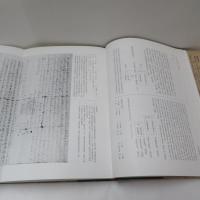 大崗山地區古契約文書匯編 