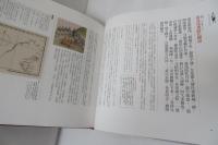 晩清臺灣番俗圖