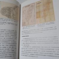 測量台灣 : 日治時期繪製台灣相關地圖. 1895-1945