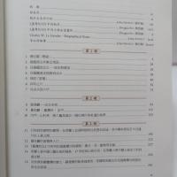 李仙得　臺灣紀行