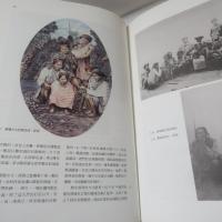 李仙得　臺灣紀行