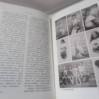 李仙得　臺灣紀行