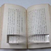 臺灣カトリツク小史