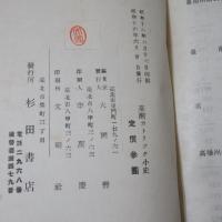 臺灣カトリツク小史