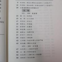 台語詩一甲子