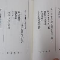 觀念－許文龍和他的奇美王國