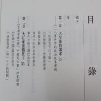台灣民主運動四十年