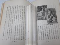臺湾讀本