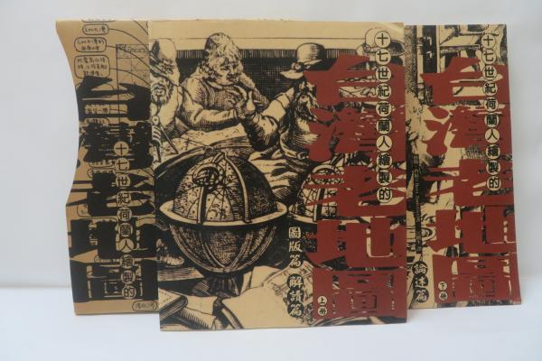 楽園創造 : 書割スイス文化史(ペーター・クリスティアン