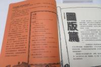 １７世紀荷蘭人絵製的　台湾老地図　　上下2冊
