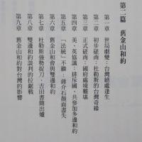 強權政治與台灣