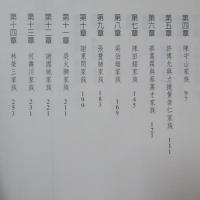 總統的親戚：臺灣權貴家族