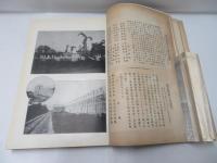 台湾写真帖