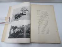 台湾写真帖