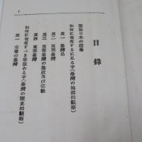 台湾