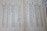 台湾殖民政策