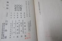 台湾殖民政策