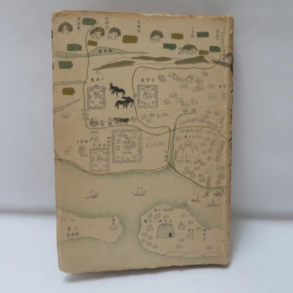 児玉将軍十三回忌寄稿録(吉武源五郎 編) / フォルモサ書院