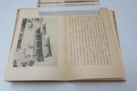 台湾文化史説　【元版】
