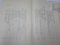 台湾大観