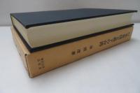 日本帝国主義下の台湾
