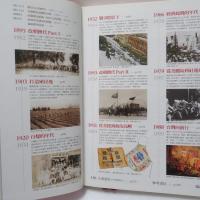 認識台灣 回味1895-2000