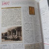 認識台灣 回味1895-2000