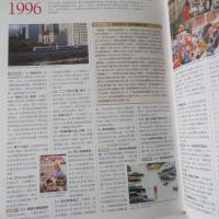 認識台灣 回味1895-2000