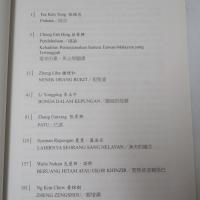 夜行：臺馬小說選譯