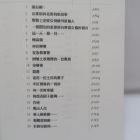 戰火人生：越南詩人陳潤明詩選