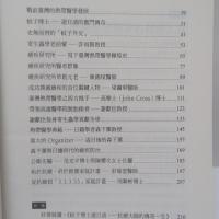 臺灣熱帶醫學人物：開拓國際交流的醫界先驅