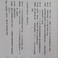 三代臺灣人：百年追求的現實與理想