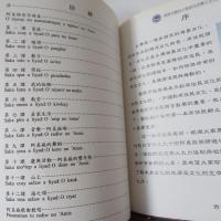 基隆市國民小學原住民鄉土文化教材　　阿美族母語課本