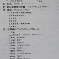 台灣原住民語言民俗研究　：阿美族・泰雅族(太魯閣族)・布農族語言民俗研究　