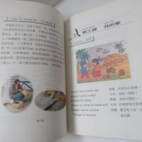 阿美語初級讀本 O cudad no pangcah