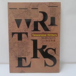 台文作家　Taiwanese Writers