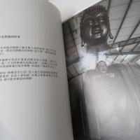 大佛‧有抑無：劉振祥的「大佛普拉斯」影像紀錄　(写真集)