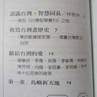 篳路藍縷建家園　　(漫畫台灣歷史)
