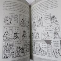 篳路藍縷建家園　　(漫畫台灣歷史)
