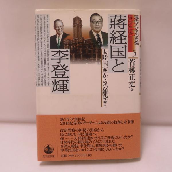 スーパーコピー 激安 - ブランドコピー代引き高品質専門店 組踊五番 : 上演台本(玉城朝薫 作 ; 真境名由康 講述 ; 中今信 文化、民俗