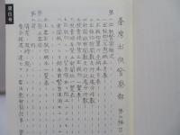 台湾出版警察報