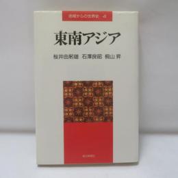 東南アジア