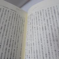 帰国華僑 : 華南移民の帰還体験と文化的適応