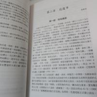 臺灣地名辭書 　巻二　花蓮縣

