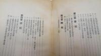 唐山過台灣的故事　　1～3　【3冊】