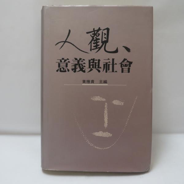 【祝開店！大放出セール開催中】 アイヌ叙事詩 ユーカラの研究 (二冊)(金田一京助 一・二 文化、民俗