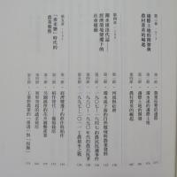 濁水溪三百年　歷史．社會．環境
