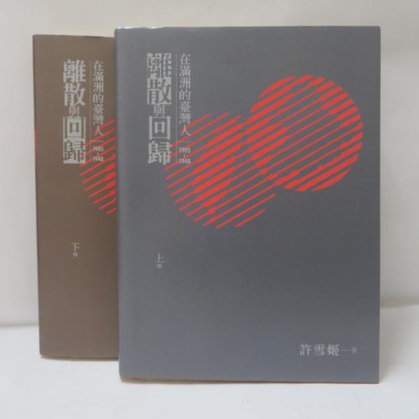 小説三島由紀夫事件(山崎行太郎 著) / フォルモサ書院 / 古本