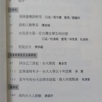 從帝大到臺大