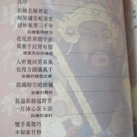 台灣傳統彩繪